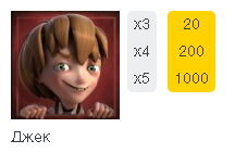 Jack And The Beanstalk symbol 10