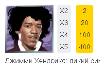 Jimi Hendrix symbol 7