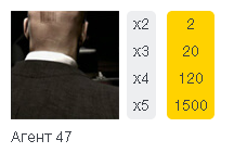 Hitman symbol 12